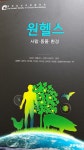 [알라딘서재]원헬스: 사람·동물·환경 (# 질병과치료법 # 원헬스) 원헬스: 사람·동물·환경 (# 질병과치료법 # 원헬스)