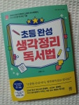 [ideale79님의 서재] 책과 통하는 블로그, 알라딘 서재!