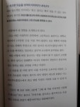 [알라딘서재]#자기계발 #인생을리셋하는시간마흔