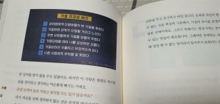 [알라딘서재]차이나는클라스