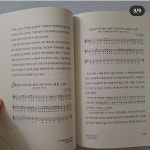 [알라딘서재]내 아이를 영재로 키우는 음악홈스쿨링