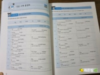 [알라딘서재]바쁜 5,6학년을 위한 빠른 영어특강 영어시제편