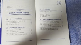 [알라딘서재]더메이커-AI세대에게 딱 맞는 자녀 교육을 세팅하라 더메이커-AI세대에게 딱 맞는 자녀 교육을 세팅하라