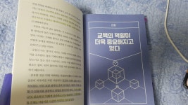 [알라딘서재]더메이커-AI세대에게 딱 맞는 자녀 교육을 세팅하라 더메이커-AI세대에게 딱 맞는 자녀 교육을 세팅하라