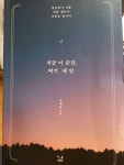 [kara034님의 서재] : 알라딘