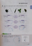 [알라딘서재]쉬운 문제로 개념 정리 쉬운 문제로 개념 정리