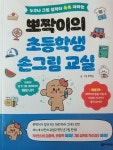 [김정아님의 서재] 책과 통하는 블로그, 알라딘 서재!