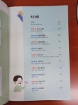 [알라딘서재]<생생 체험 현지 생활 일본어> 리뷰