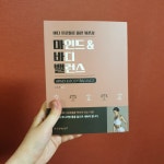 [알라딘서재]마인드 바디 밸런스 마인드 바디 밸런스