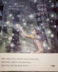 [알라딘서재]#에세이 #아마도 사랑은 블랙 #에세이 #아마도 사랑은 블랙
