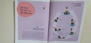 [알라딘서재]●1년에 8cm 크는 초등아이 필라테스...^^*●