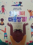 [알라딘서재]라이카미 - 오늘부터 마음챙김!