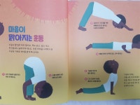 [알라딘서재]라이카미 - 오늘부터 마음챙김! 라이카미 - 오늘부터 마음챙김!