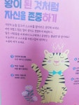[알라딘서재]라이카미 - 오늘부터 마음챙김! 라이카미 - 오늘부터 마음챙김!