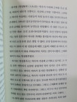[알라딘서재]SNS인문학