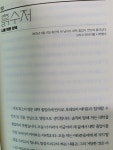 [알라딘서재]SNS인문학
