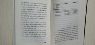 [알라딘서재]SNS 인문학