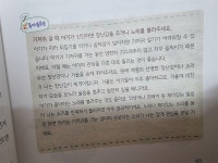 [알라딘서재]우리 아이 속마음 읽기, 이 책을 통해 도움받았어요♡