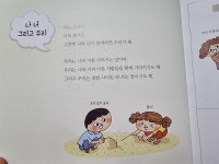 [알라딘서재]아이들과 함께 읽기 너무 좋은 그림책이었어요♡ 아이들과 함께 읽기 너무 좋은 그림책이었어요♡