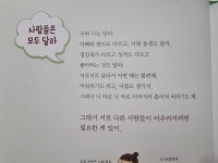 [알라딘서재]아이들과 함께 읽기 너무 좋은 그림책이었어요♡ 아이들과 함께 읽기 너무 좋은 그림책이었어요♡
