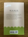 [알라딘서재]결혼부터 아이까지 #가정 살림