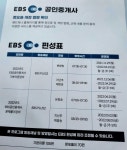 [알라딘서재]2022 EBS랜드하나 출제의도를 콕 집은 공인중개사 예상문제집 2차 부동산공밥