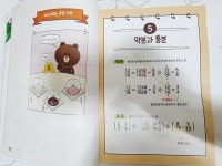 [알라딘서재]재미있게 읽고 수학도 챙기는 시간이었습니다♡