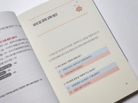 [알라딘서재]우리아이 똑똑한 경제독립을 위한 금융문맹 탈출 프로젝트<공부머리보다 금융머리를 먼저 키워라>