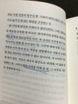 [아이사랑님의 서재] : 알라딘