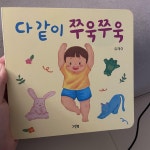 [알라딘서재]그린북 ) 다 같이 쭈욱쭈욱