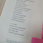 [알라딘서재]불가사리처럼 몸을 쫙 펴고, 모두 함께 스타피시!