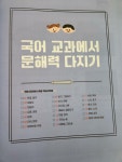 [알라딘서재][길벗] 하루 10분으로 문해력을 기를 수 있어요