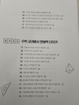 [알라딘서재]하루 10분 문해력 글쓰기 초등 3.4학년용 하루 10분 문해력  글쓰기 초등 3.4학년용