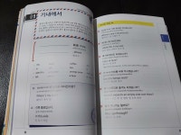 [알라딘서재]무조건 따라하면 통하는 일상생활 영어 여행회화 365 무조건 따라하면 통하는 일상생활 영어 여행회화 365