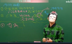 [알라딘서재]한능검 독학은 에듀윌 2주끝장으로!