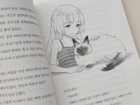 [알라딘서재]마리의 동물 병원 2