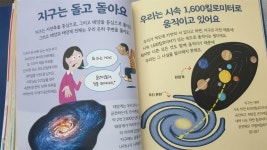 [알라딘서재]아는 만큼 보이는 우주 500