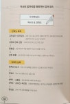 [알라딘서재]맥락 있는 한국사 공부 맥락 있는 한국사 공부