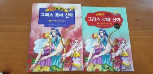 [알라딘서재][서평]만화로 보는 그리스 로마 신화-오르페우스의 사랑(본권+워크북)