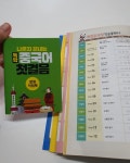 [알라딘서재]쉽고 재밌는 중국어 교재
