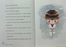 [알라딘서재][밝은미래] 나를 찾아 줘 [밝은미래] 나를 찾아 줘