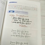 [알라딘서재]혼자해도 프로작가처럼 잘쓰는 캘리그래피 혼자해도 프로작가처럼 잘쓰는 캘리그래피