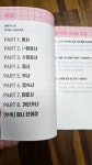 [알라딘서재]박다진 센세와 함께 익히는 JLPT N5 일본어능력시험 필수단어 400