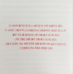 [알라딘서재]누구나 평범한 위로를 받을 수 있는 힐링책