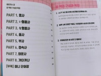 [알라딘서재]박다진 센세와 함께 익히는 JLPT N5 일본어능력시험 필수단어 400 박다진 센세와 함께 익히는 JLPT N5 일본어능력시험... 