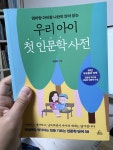 [알라딘서재]인문학