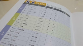 [알라딘서재]사회 기초 지식도 쌓고 핵심 사회용어도 익혀요