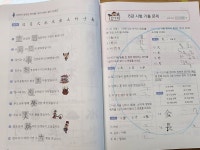 [알라딘서재]바쁜 초등학생을 위한 빠른 급수 한자 8급