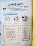 [알라딘서재]세금 내는 아이들의 생생경제 교실2 세금 내는 아이들의 생생경제 교실2