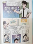[알라딘서재]세금 내는 아이들의 생생경제 교실2